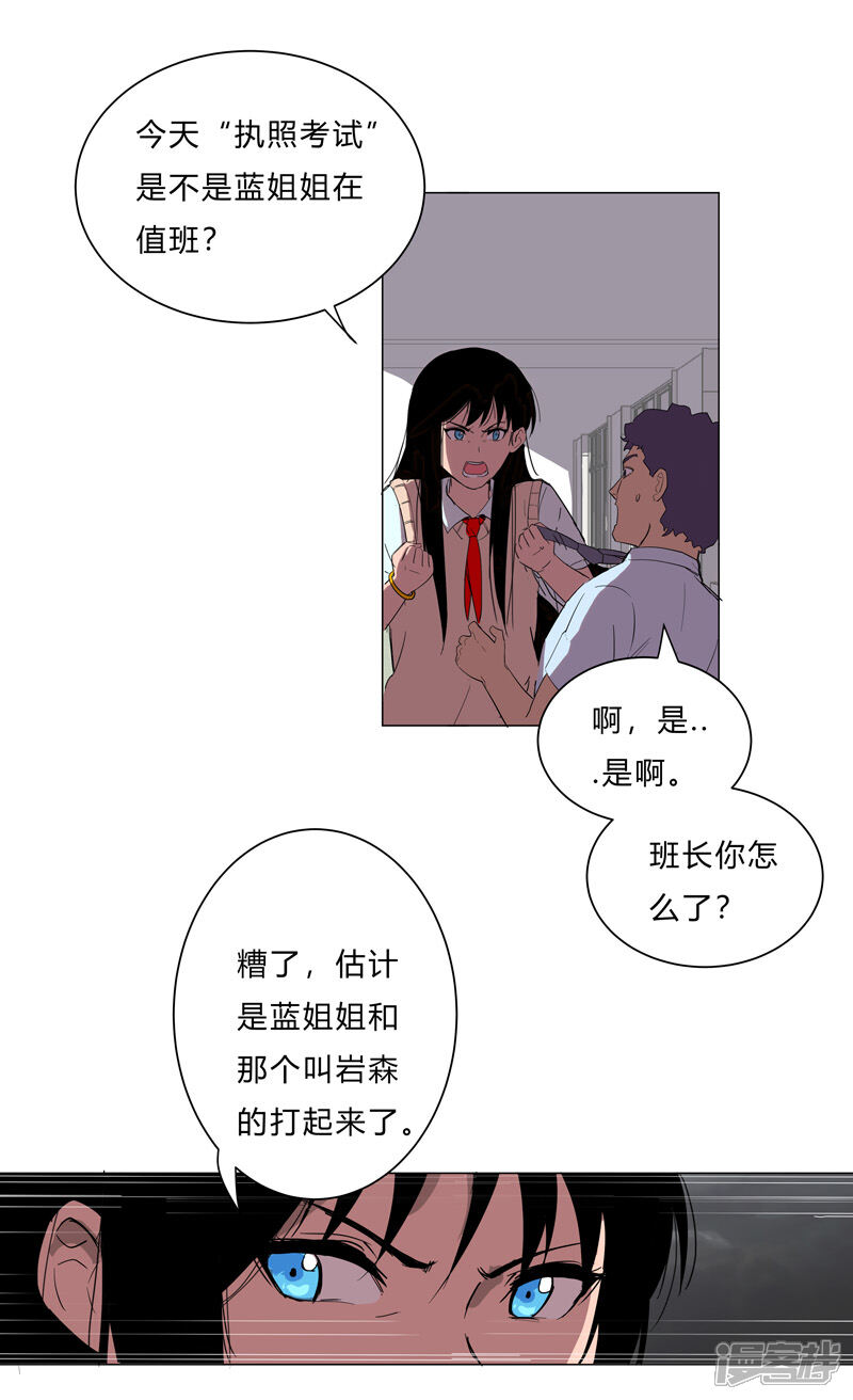 【修仙者大战超能力】漫画-（第13话 岂可修，我怎么跪下了？）章节漫画下拉式图片-19.jpg