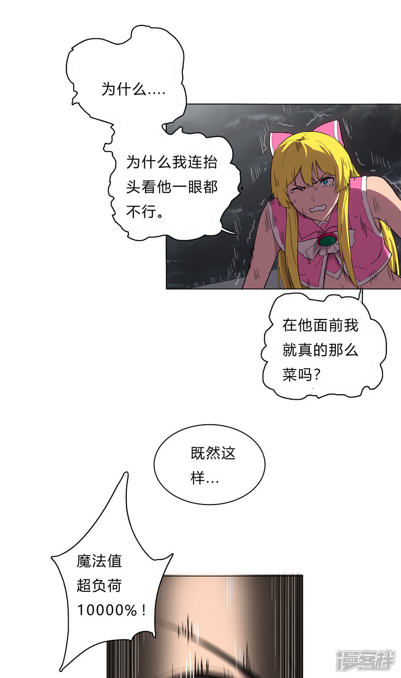 【修仙者大战超能力】漫画-（第13话 岂可修，我怎么跪下了？）章节漫画下拉式图片-25.jpg