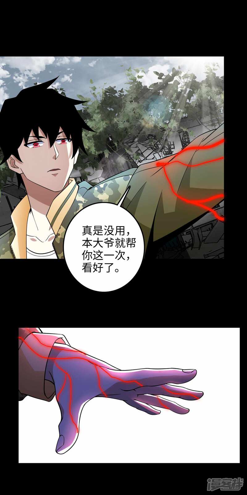 【末世为王】漫画-（第223话 复活）章节漫画下拉式图片-24.jpg