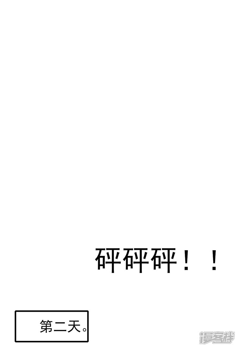 【王爷，奴家减个肥】漫画-（第167话 夜色旖旎）章节漫画下拉式图片-25.jpg
