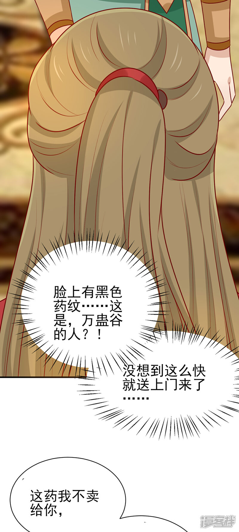 【王爷，奴家减个肥】漫画-（第167话 夜色旖旎）章节漫画下拉式图片-41.jpg