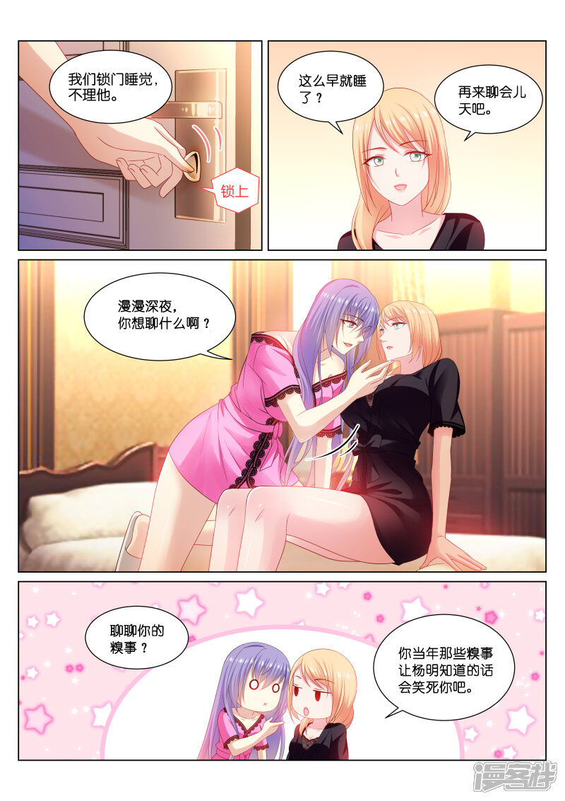 第339话-很纯很美好-三福互娱（第5张）