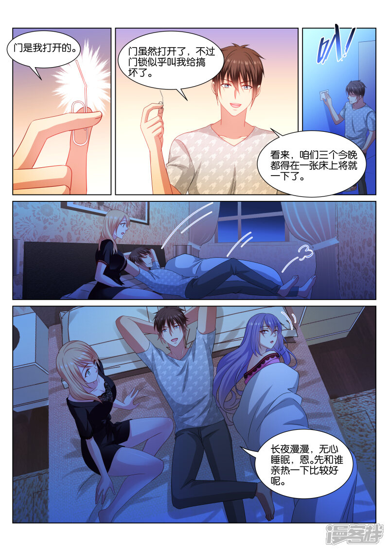 第339话-很纯很美好-三福互娱（第8张）