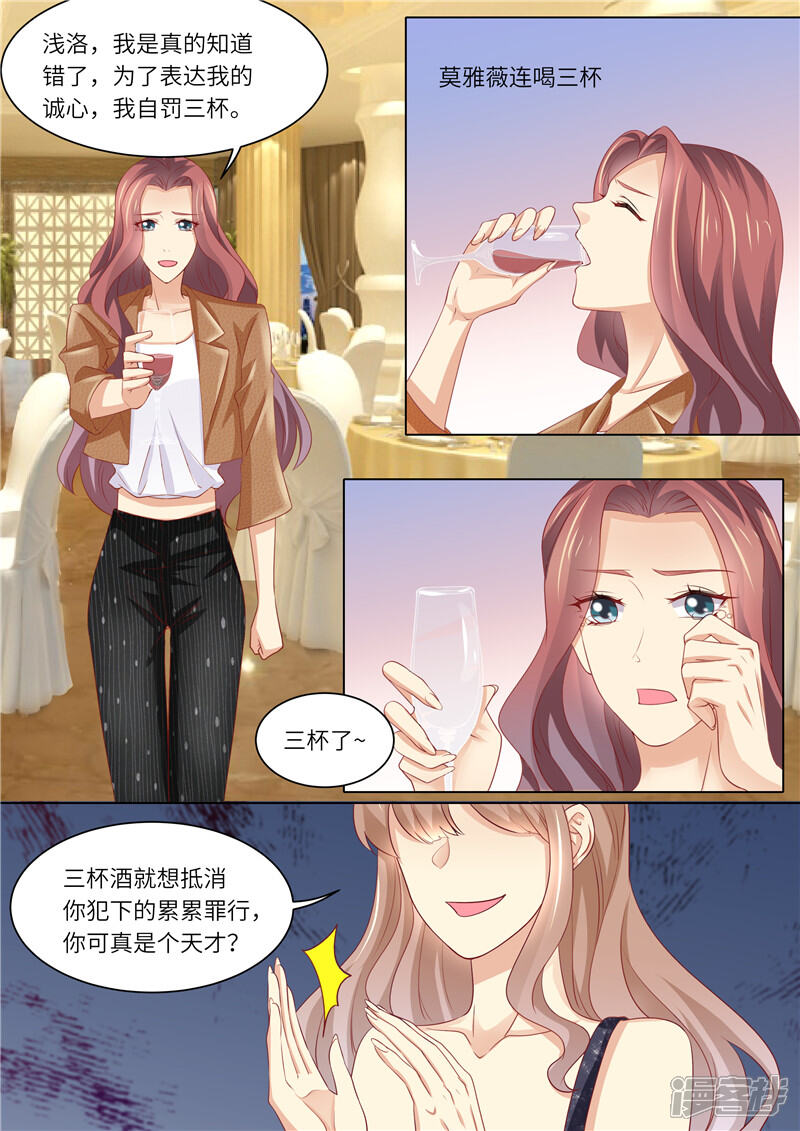 第251话莫雅薇跳海-天价豪门:夫人又跑了-畅文文化（第3张）