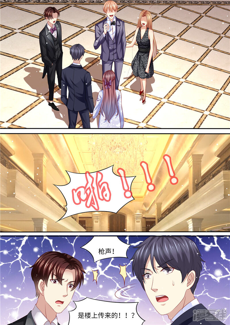 第252话出事了！-天价豪门:夫人又跑了-畅文文化（第12张）