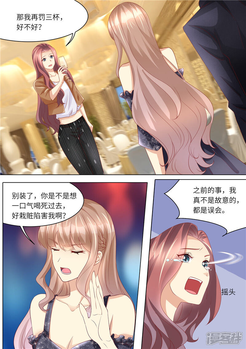 第251话莫雅薇跳海-天价豪门:夫人又跑了-畅文文化（第4张）