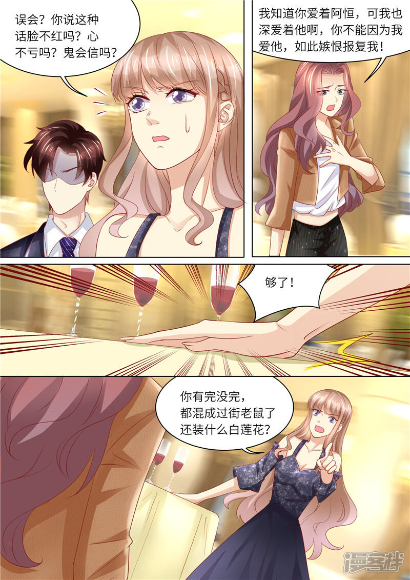 第251话莫雅薇跳海-天价豪门:夫人又跑了-畅文文化（第5张）