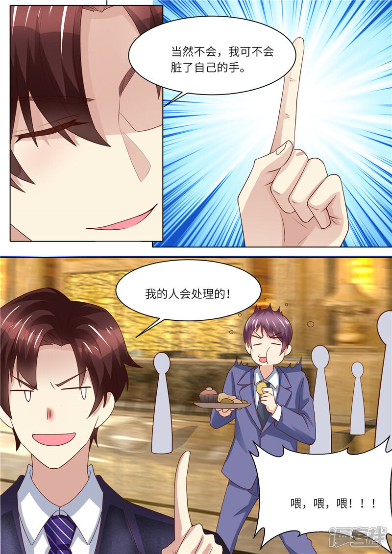 第251话莫雅薇跳海-天价豪门:夫人又跑了-畅文文化（第8张）