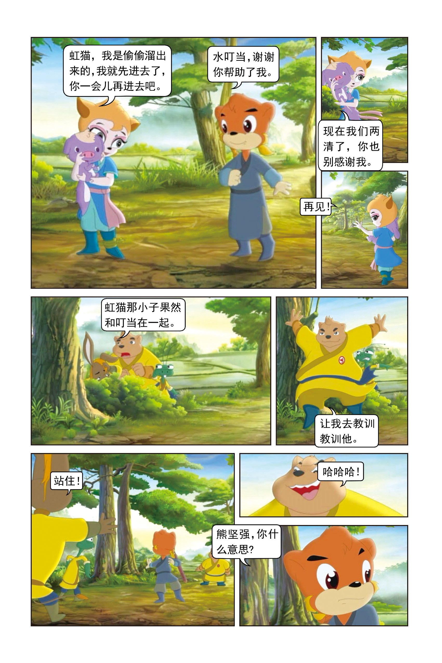 14