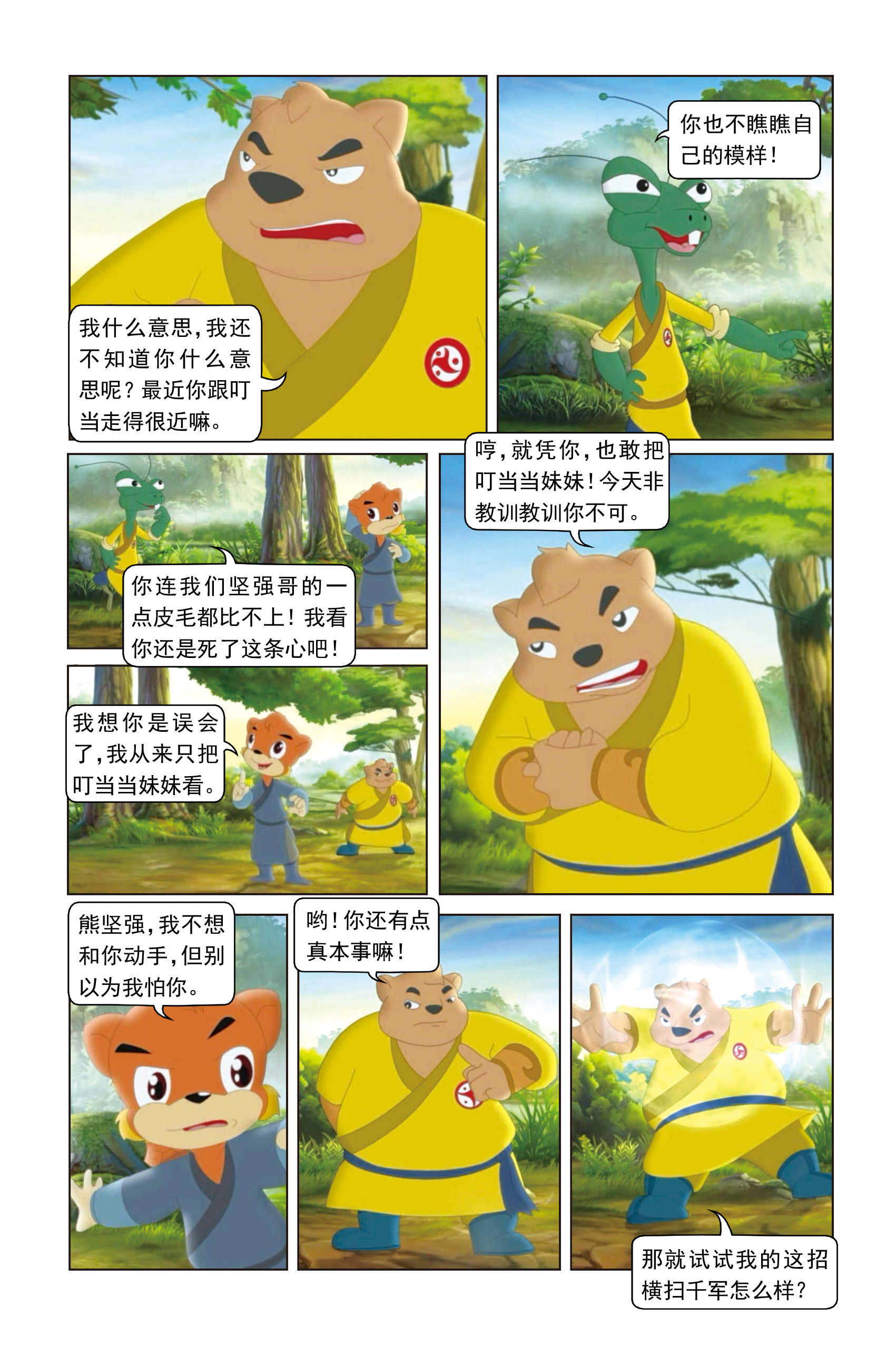 15