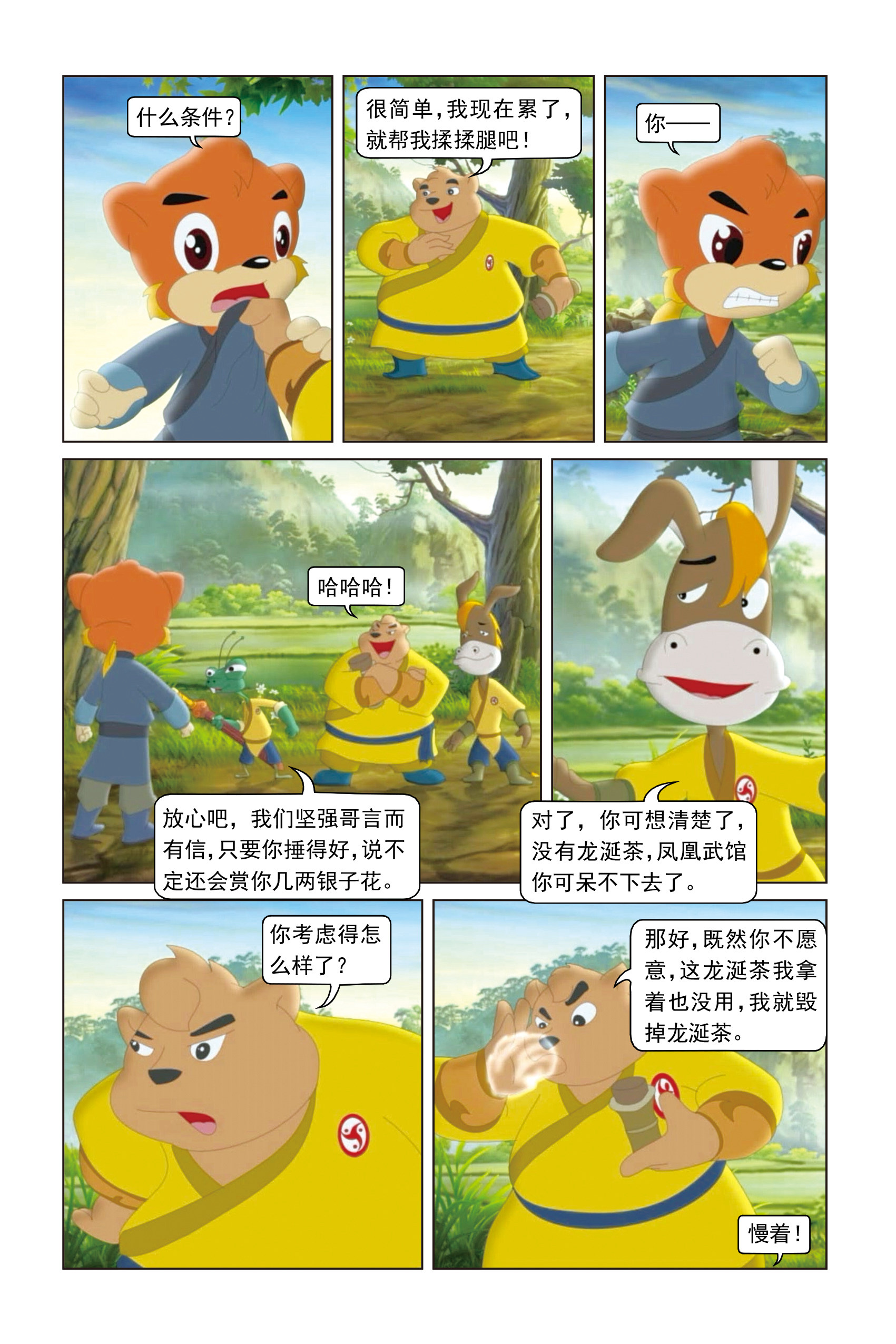 18