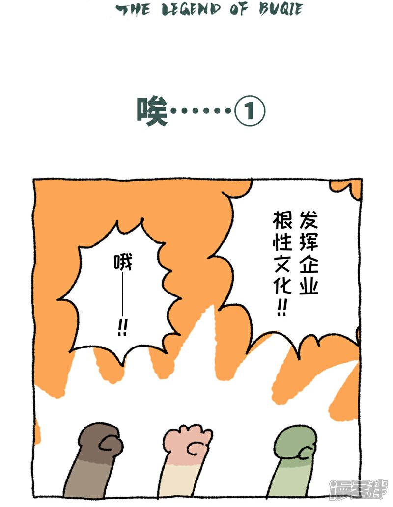 【不切传说】漫画-（第80话 唉声叹气）章节漫画下拉式图片-2.jpg