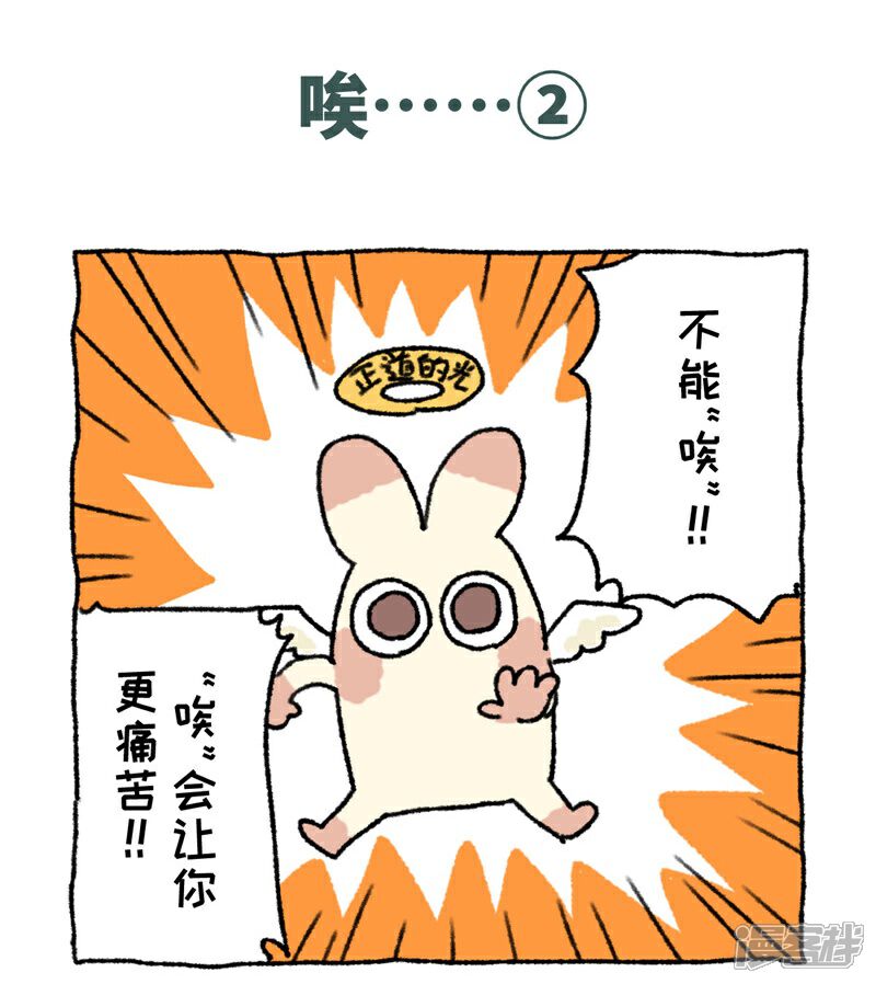 【不切传说】漫画-（第80话 唉声叹气）章节漫画下拉式图片-8.jpg