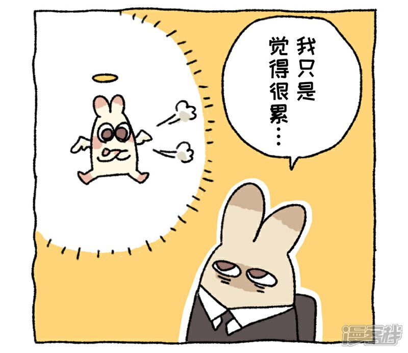 【不切传说】漫画-（第80话 唉声叹气）章节漫画下拉式图片-9.jpg