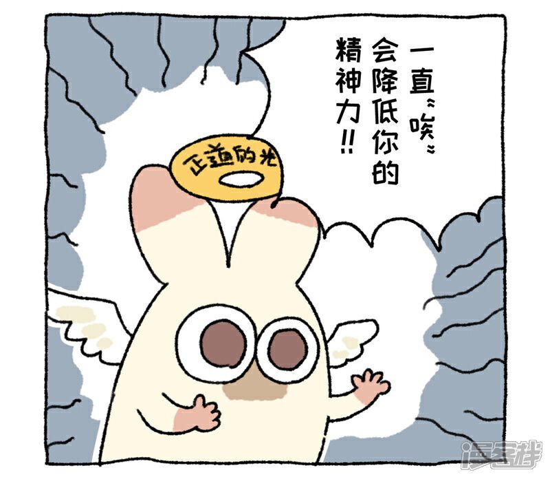 【不切传说】漫画-（第80话 唉声叹气）章节漫画下拉式图片-10.jpg