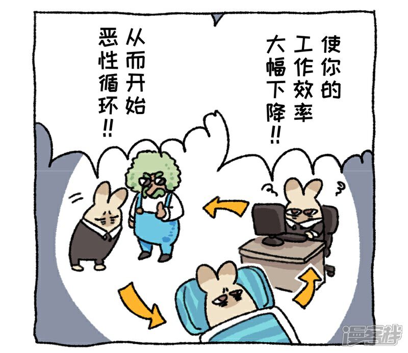 【不切传说】漫画-（第80话 唉声叹气）章节漫画下拉式图片-11.jpg