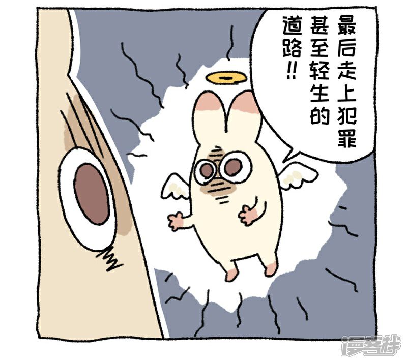 【不切传说】漫画-（第80话 唉声叹气）章节漫画下拉式图片-12.jpg