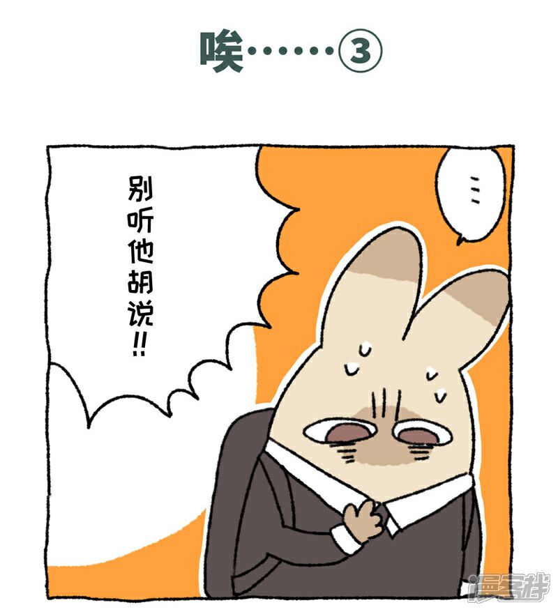 【不切传说】漫画-（第80话 唉声叹气）章节漫画下拉式图片-13.jpg