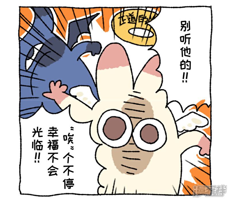【不切传说】漫画-（第80话 唉声叹气）章节漫画下拉式图片-16.jpg