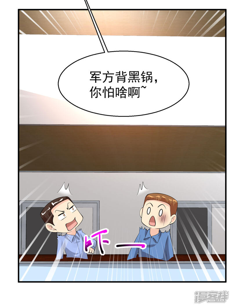 【绝品医圣】漫画-（第63话 烟海赌王）章节漫画下拉式图片-9.jpg