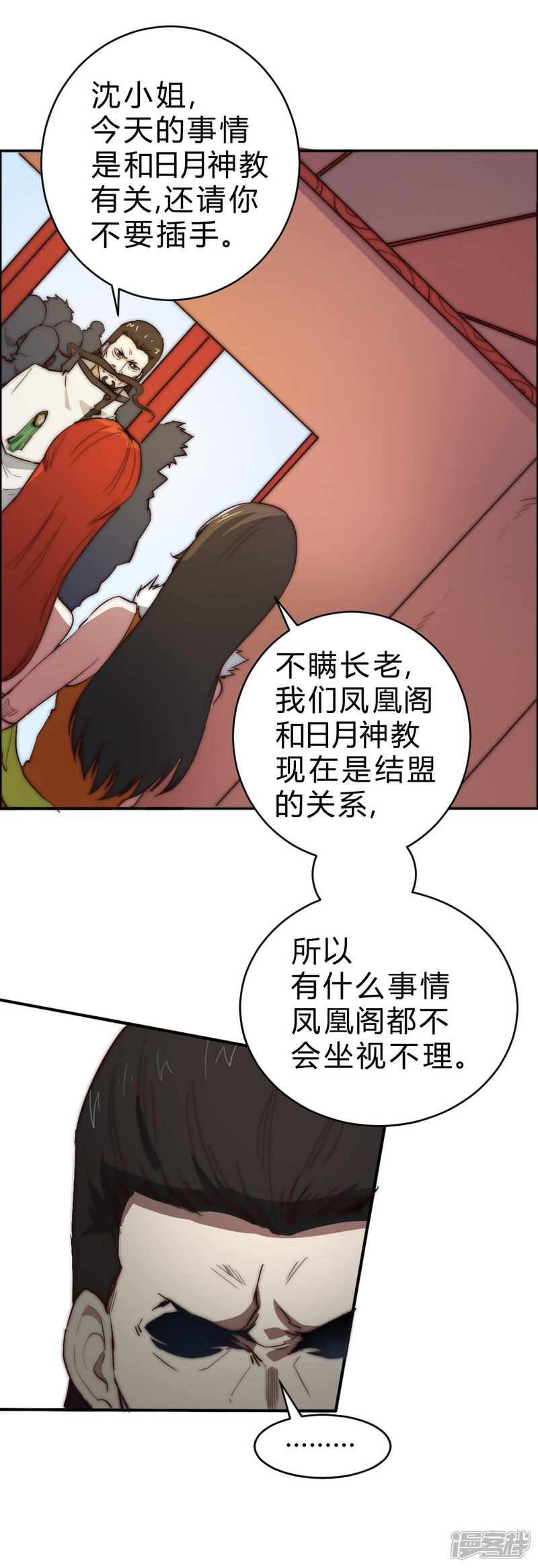 【最强妖孽】漫画-（第84话 来人调解）章节漫画下拉式图片-7.jpg