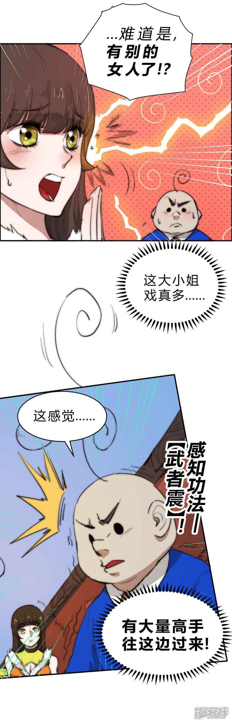【最强妖孽】漫画-（第83话 我要双倍奉还）章节漫画下拉式图片-15.jpg