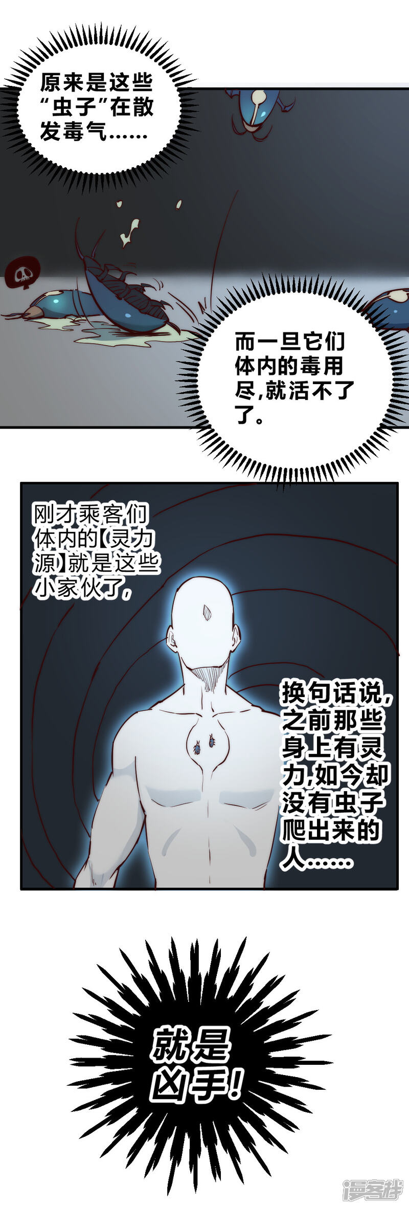 【最强妖孽】漫画-（第98话 战斗吧！）章节漫画下拉式图片-6.jpg