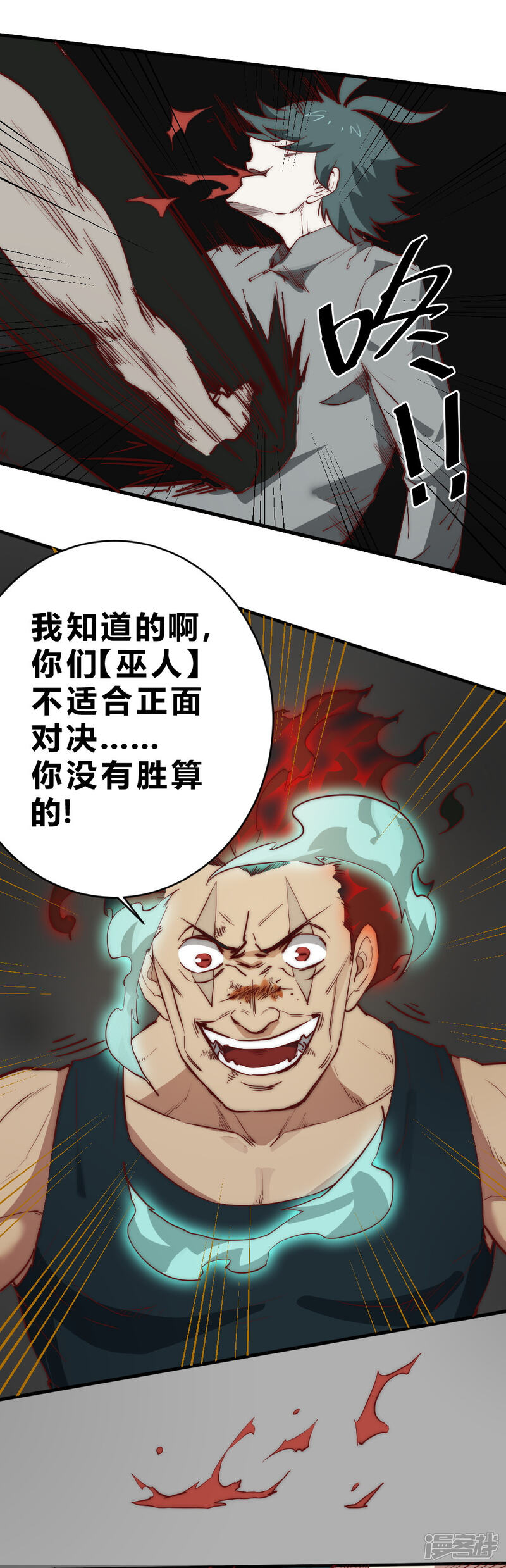 【最强妖孽】漫画-（第98话 战斗吧！）章节漫画下拉式图片-12.jpg