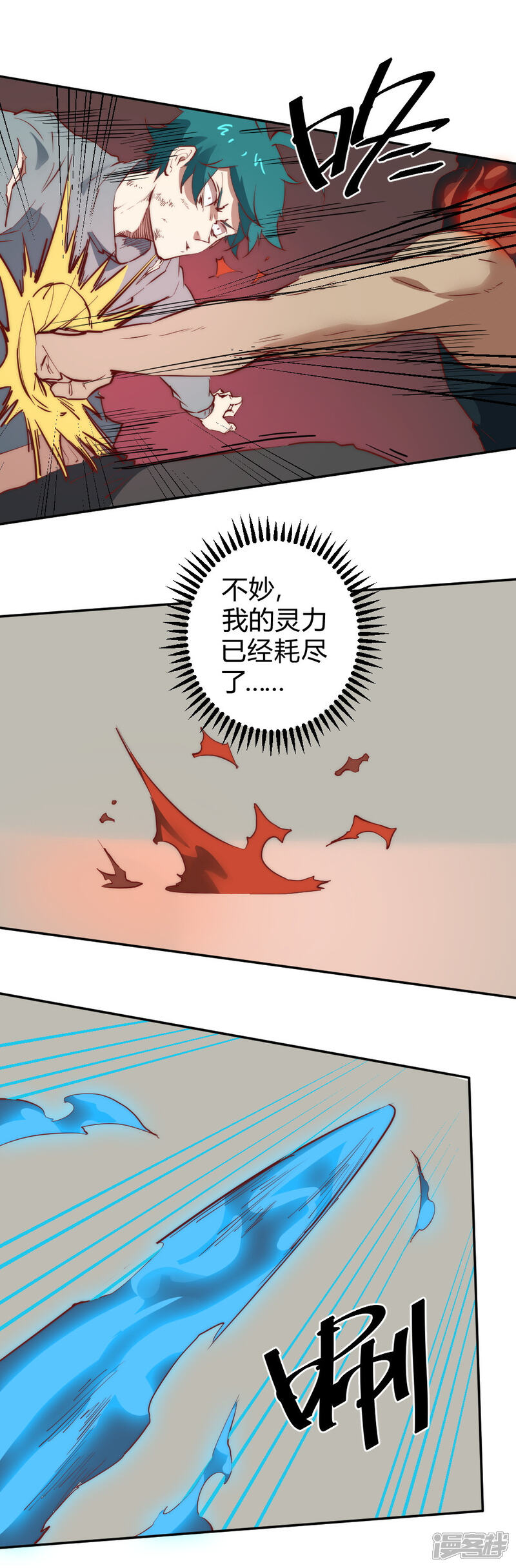 【最强妖孽】漫画-（第100话 收拾残局）章节漫画下拉式图片-16.jpg
