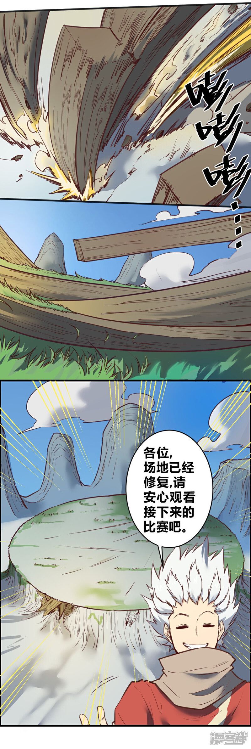 【最强妖孽】漫画-（第112话 神仙打架）章节漫画下拉式图片-9.jpg