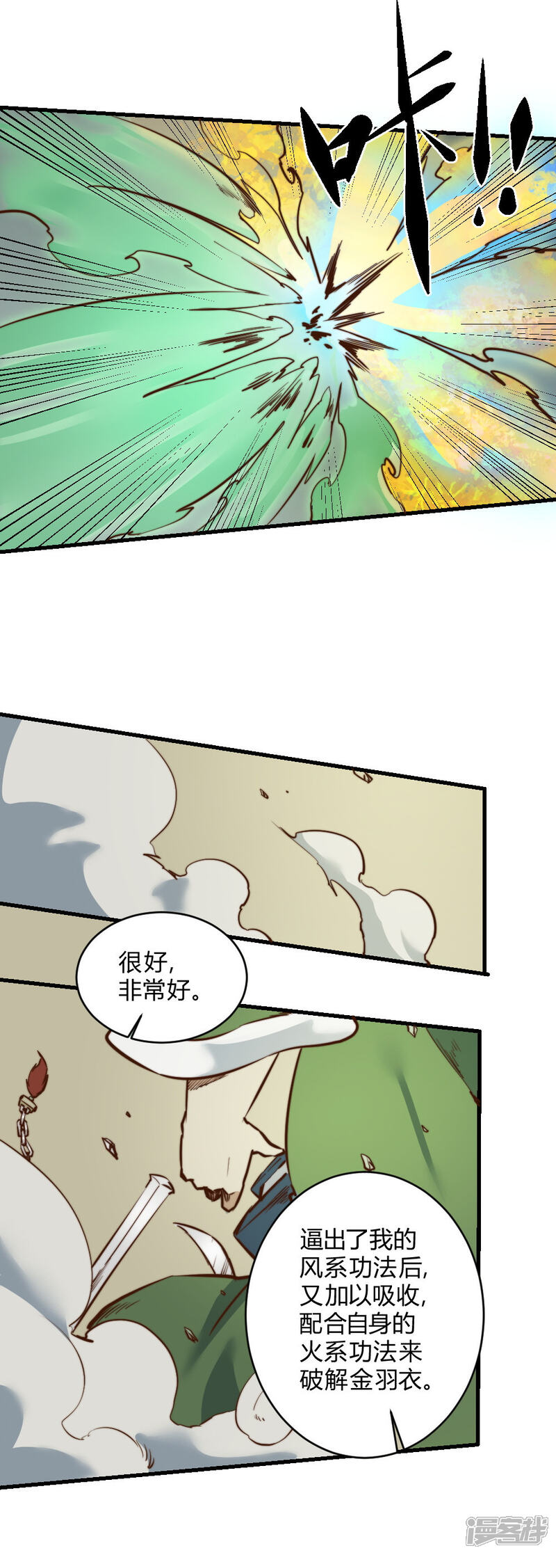【最强妖孽】漫画-（第125话 大哥哥）章节漫画下拉式图片-5.jpg