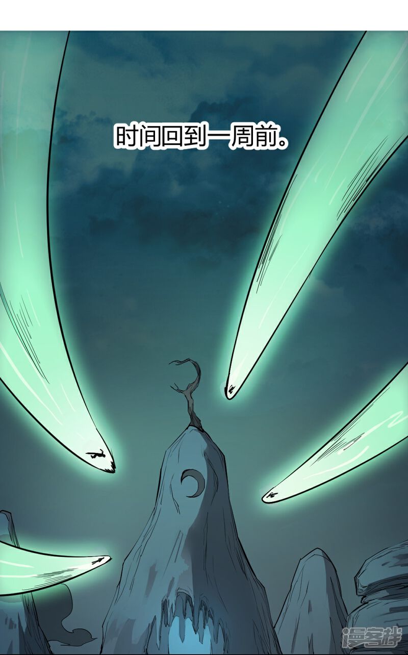 【最强妖孽】漫画-（第127话 惊心动魄）章节漫画下拉式图片-3.jpg