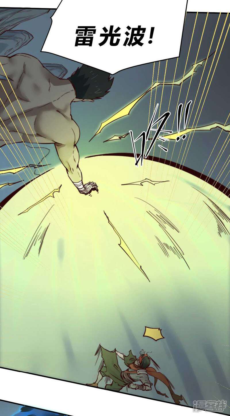 【最强妖孽】漫画-（第130话 王者之怒）章节漫画下拉式图片-4.jpg