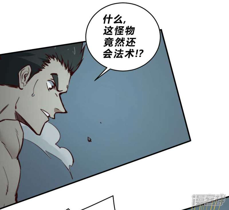 【最强妖孽】漫画-（第127话 惊心动魄）章节漫画下拉式图片-31.jpg