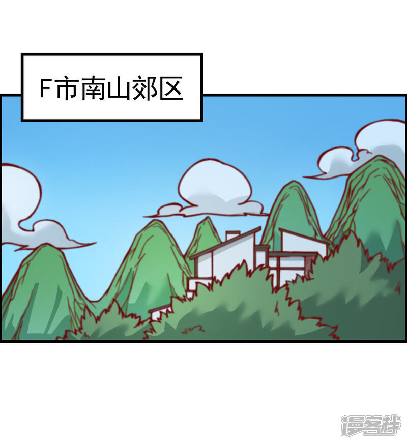 【最强妖孽】漫画-（第131话 泯灭）章节漫画下拉式图片-3.jpg