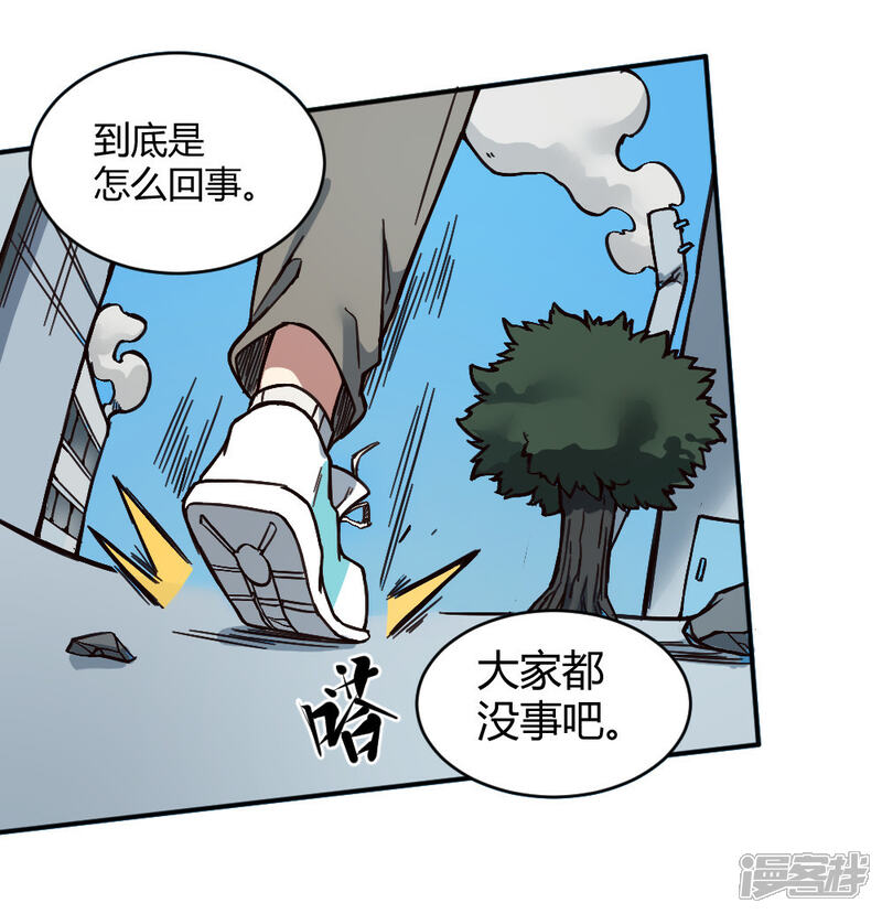 【最强妖孽】漫画-（第132话 大灾难）章节漫画下拉式图片-4.jpg
