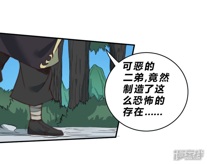【最强妖孽】漫画-（第131话 泯灭）章节漫画下拉式图片-19.jpg