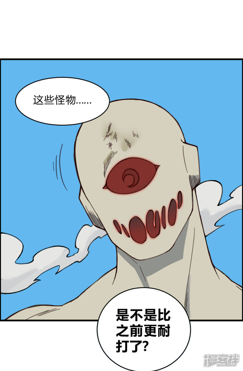 【最强妖孽】漫画-（第133话 来得及时）章节漫画下拉式图片-10.jpg