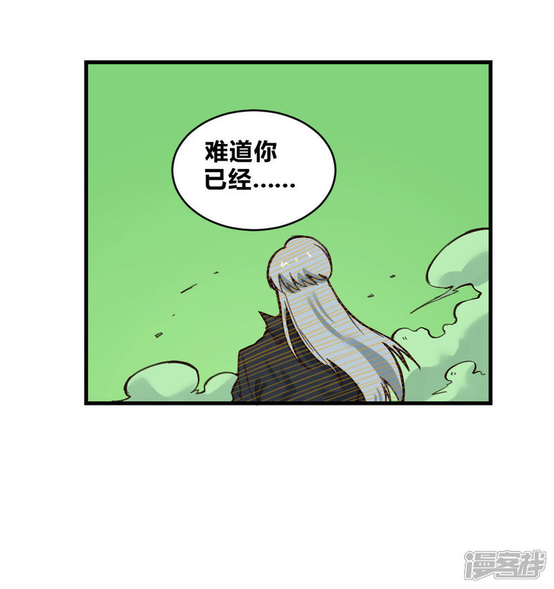 【最强妖孽】漫画-（第131话 泯灭）章节漫画下拉式图片-28.jpg