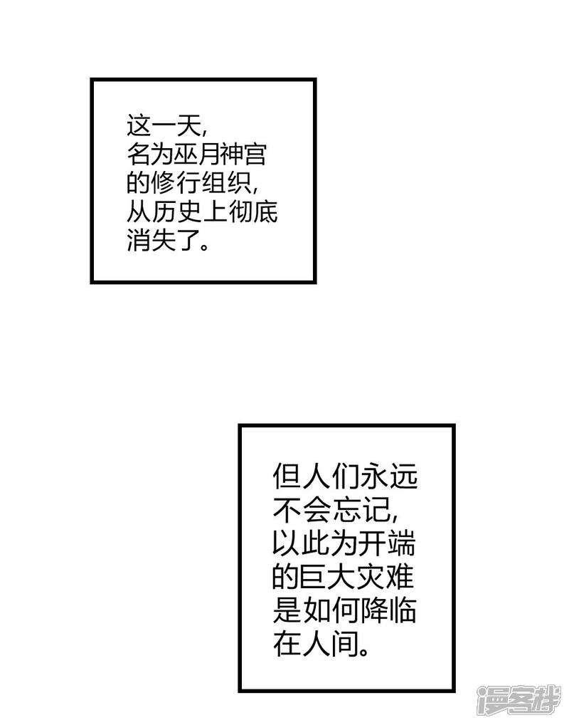 【最强妖孽】漫画-（第131话 泯灭）章节漫画下拉式图片-31.jpg