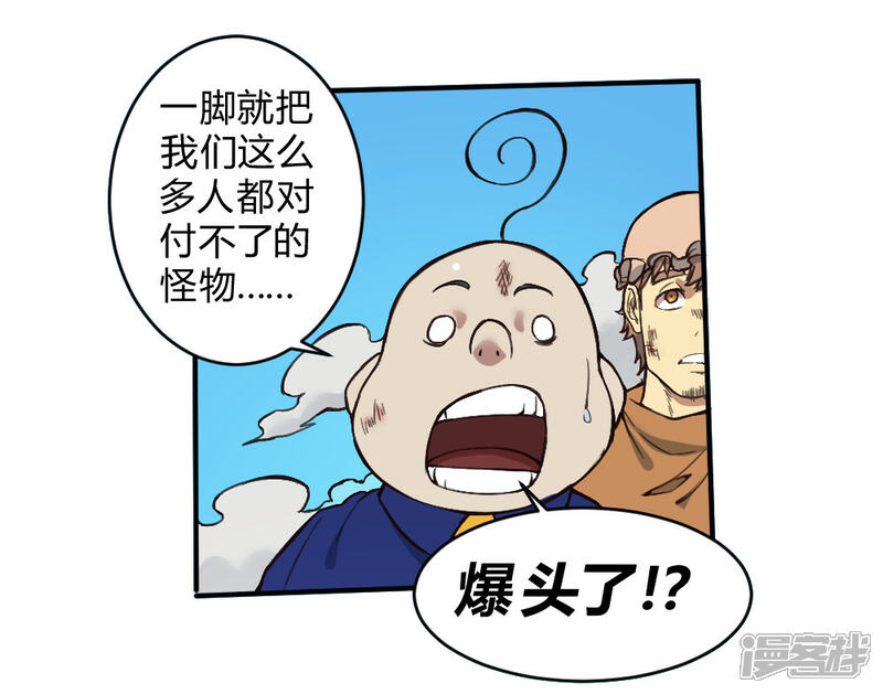 【最强妖孽】漫画-（第133话 来得及时）章节漫画下拉式图片-22.jpg