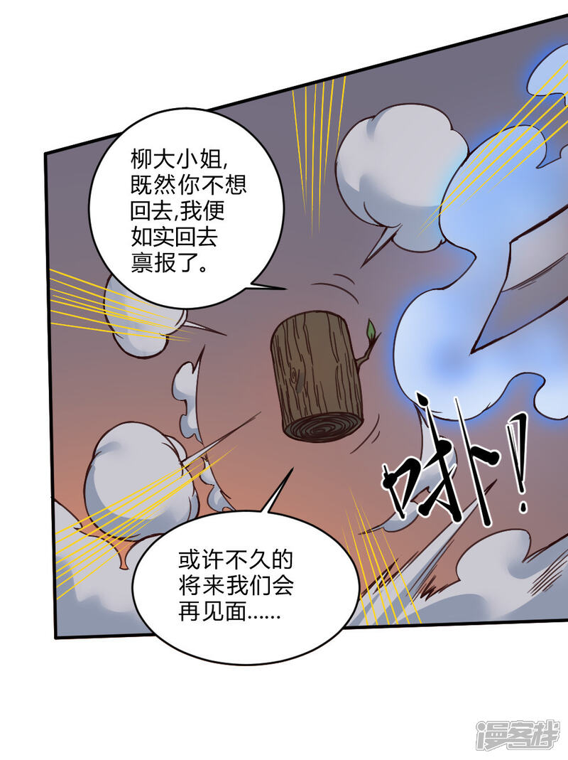 【最强妖孽】漫画-（第137话 针锋相对）章节漫画下拉式图片-12.jpg