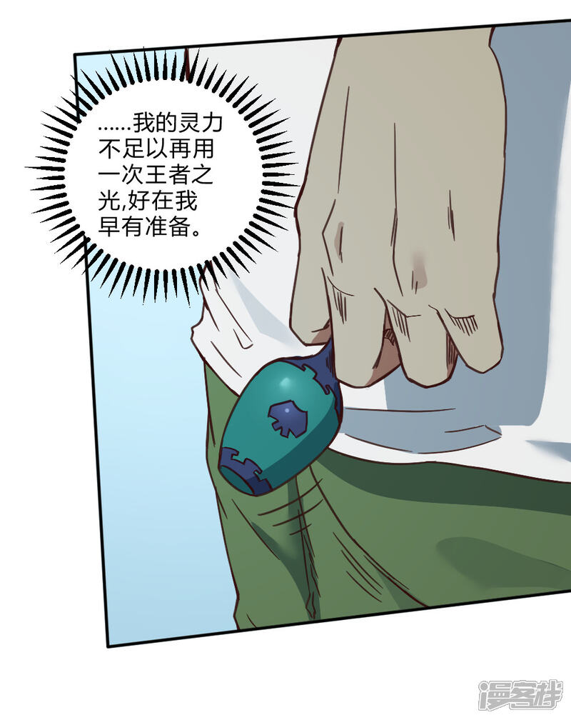 【最强妖孽】漫画-（第146话 激战）章节漫画下拉式图片-9.jpg
