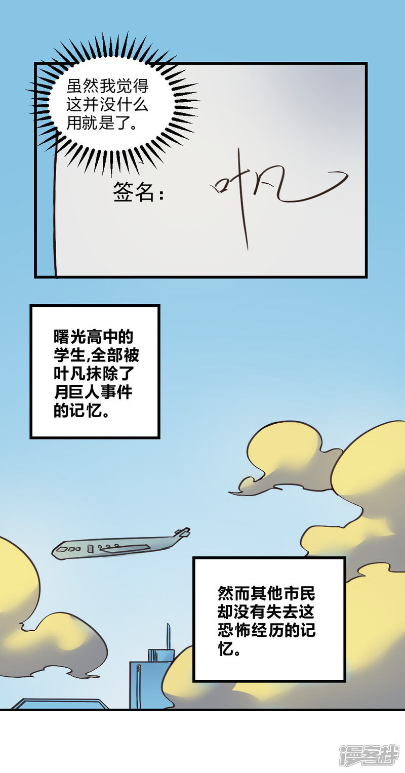 【最强妖孽】漫画-（第148话 那小子是谁？）章节漫画下拉式图片-6.jpg