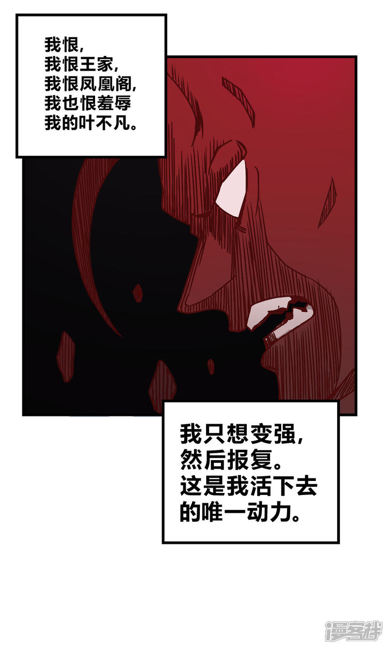 【最强妖孽】漫画-（第149话 我的战场）章节漫画下拉式图片-19.jpg