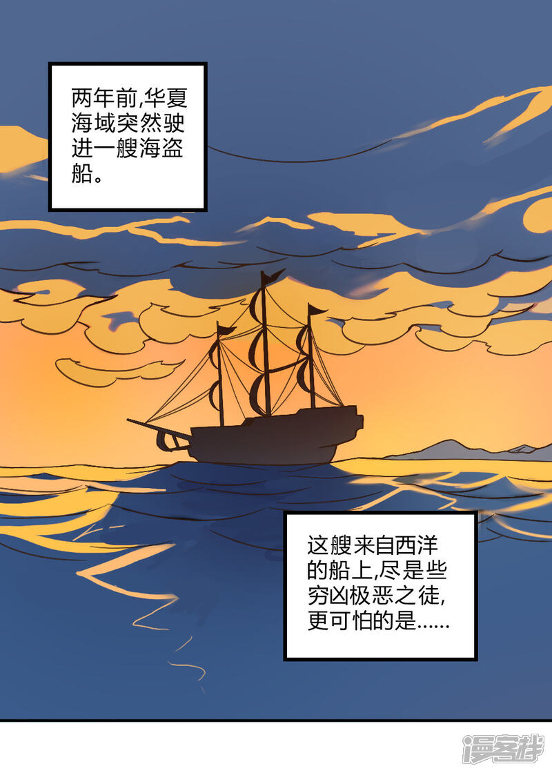 【最强妖孽】漫画-（第151话 阻碍）章节漫画下拉式图片-3.jpg
