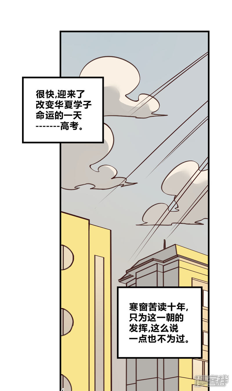 【最强妖孽】漫画-（第151话 阻碍）章节漫画下拉式图片-14.jpg