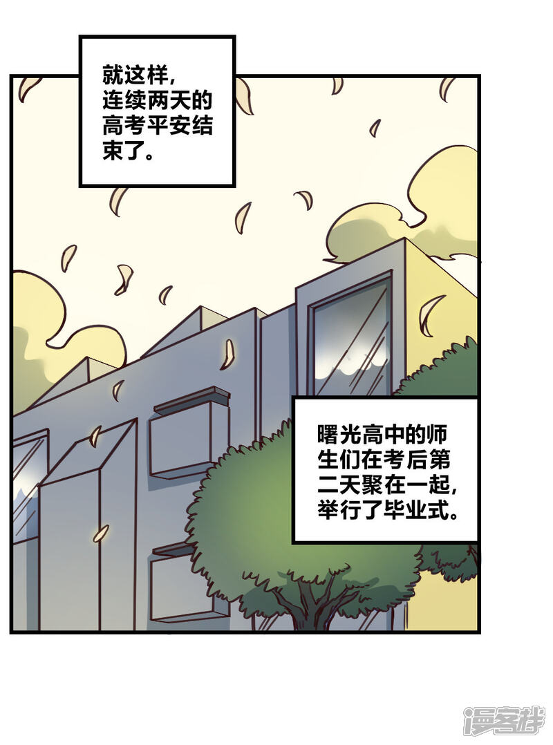 【最强妖孽】漫画-（第153话 我的分身）章节漫画下拉式图片-25.jpg