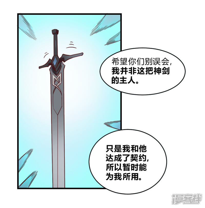 【最强妖孽】漫画-（第156话 神剑）章节漫画下拉式图片-18.jpg