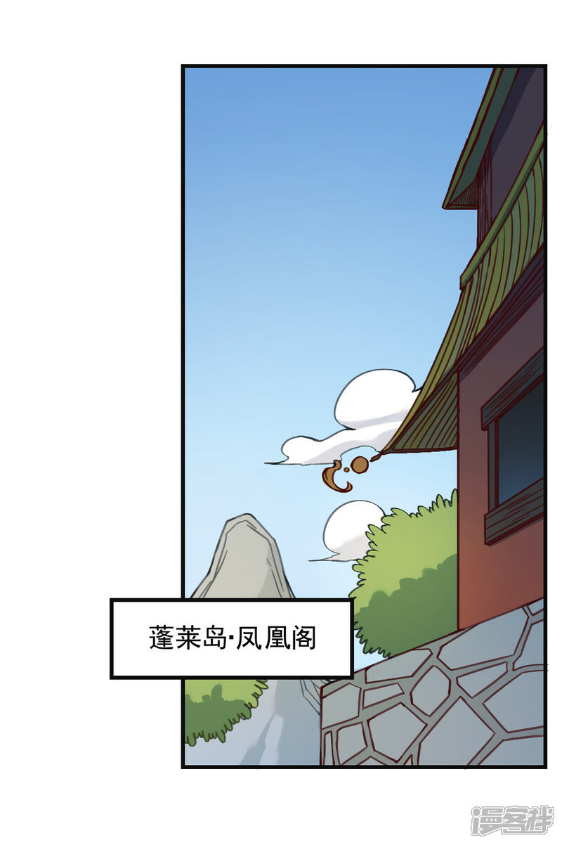 【最强妖孽】漫画-（第161话 法宝）章节漫画下拉式图片-3.jpg